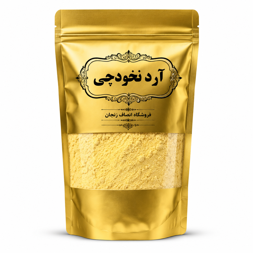آرد نخودچی انصاف