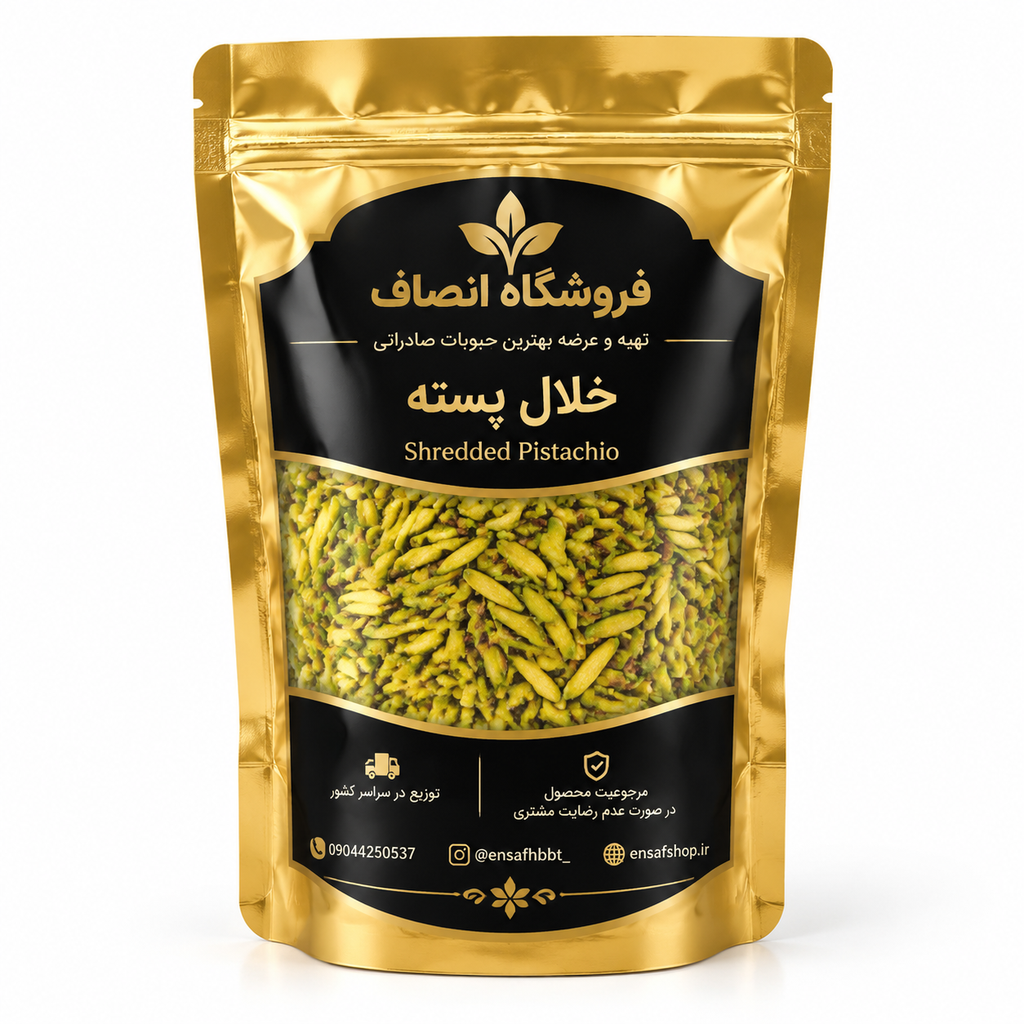 خلال پسته سبز انصاف