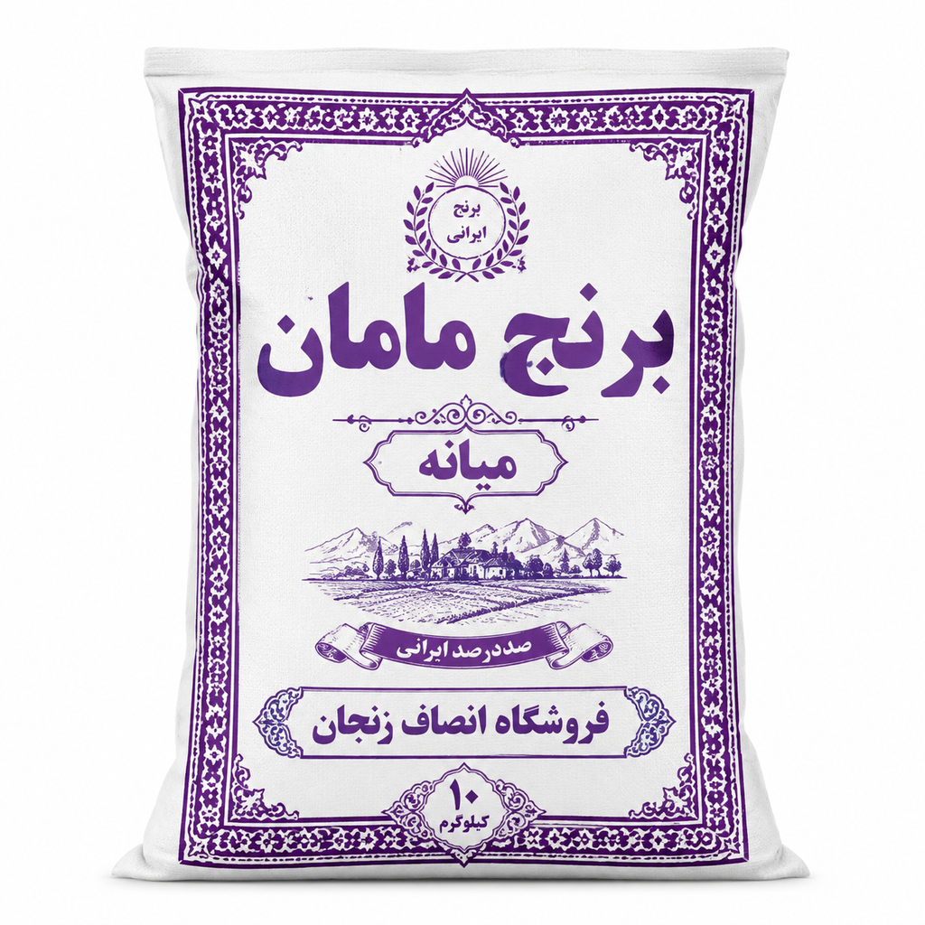 برنج فوق معطر کاظمی(مامان) ارسال رایگان