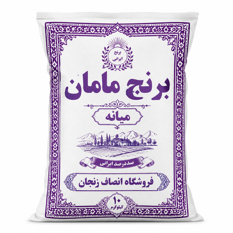 برنج معطر کاظمی(مامان)