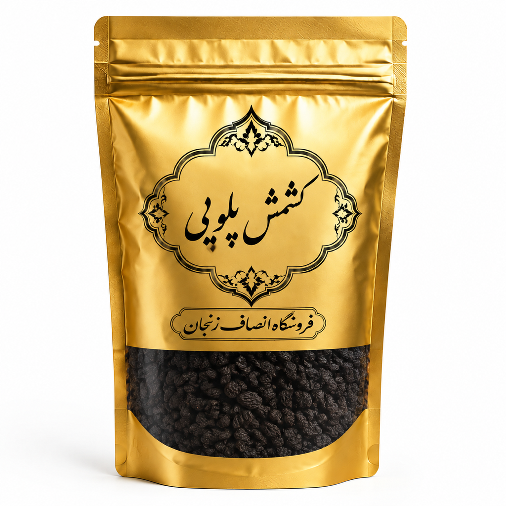 کشمش پلویی درجه یک  انصاف