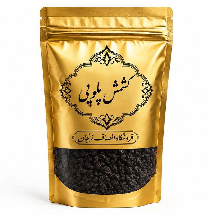 کشمش پلویی درجه یک انصاف