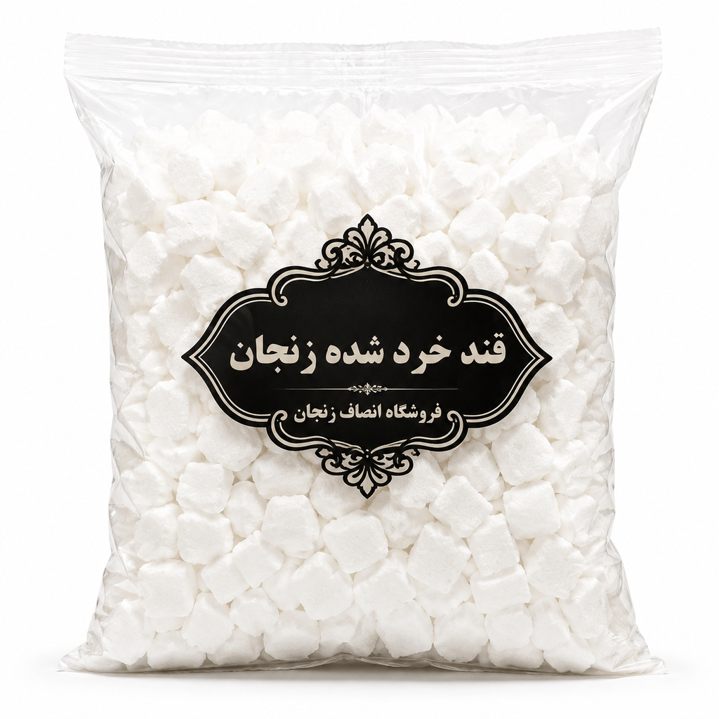 قند درجه یک زنجان