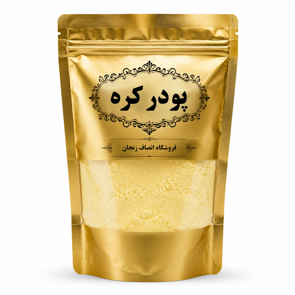 پودر کره وارداتی انصاف