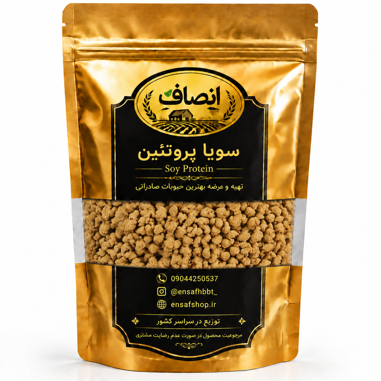 سویا درجه یک انصاف