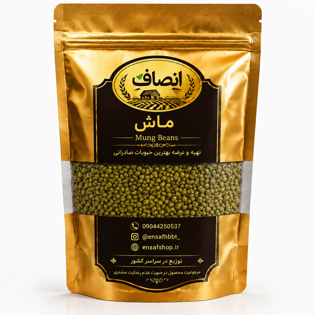 ماش صادراتی انصاف