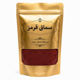 سماق قرمز درجه یک انصاف