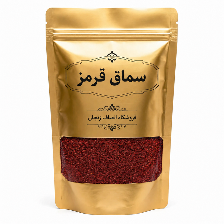 سماق قرمز درجه یک انصاف