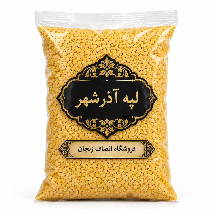 لپه آذر شهر فله ای انصاف