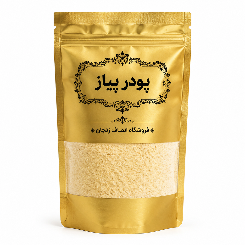 پودر پیاز انصاف
