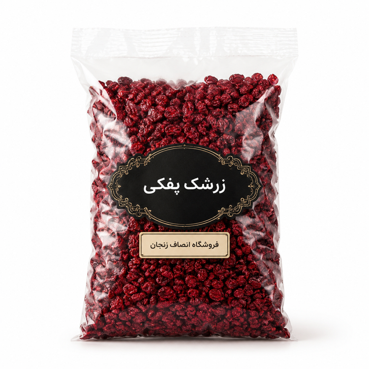زرشک باکیفیت