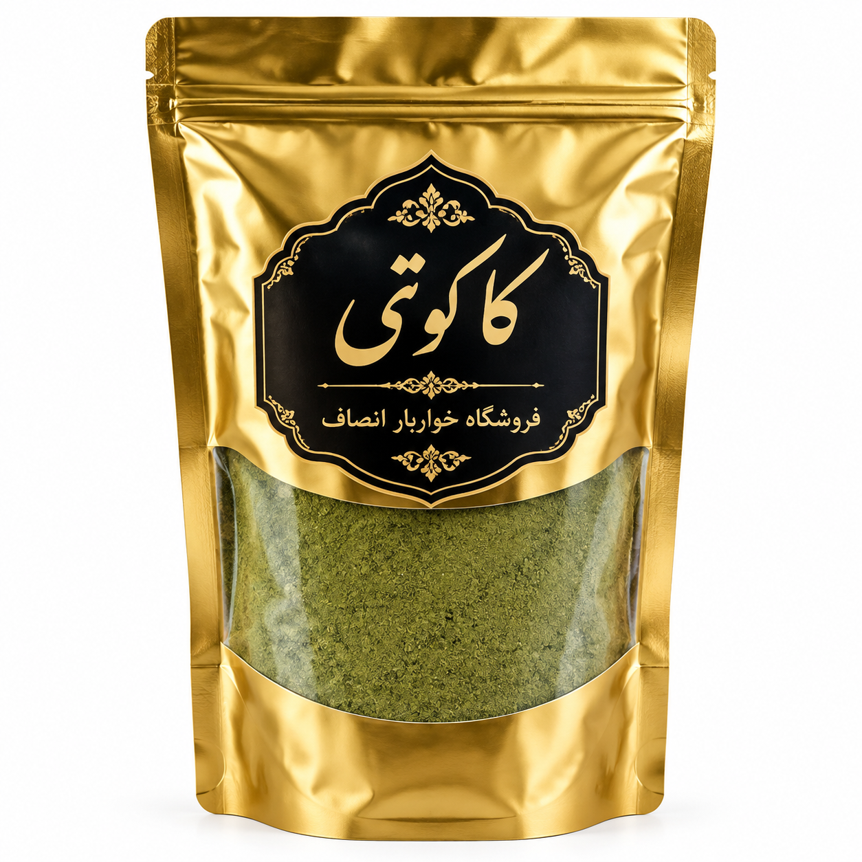 پودر کاکوتی انصاف