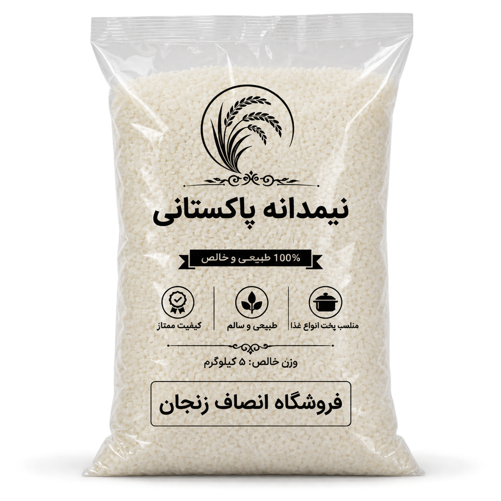 برنج نیمدانه پاکستانی