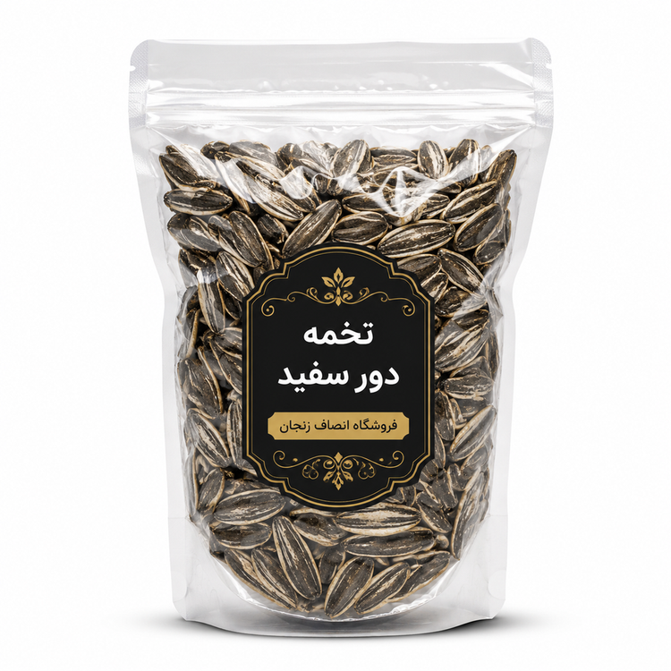 تخمه دور سفید انصاف
