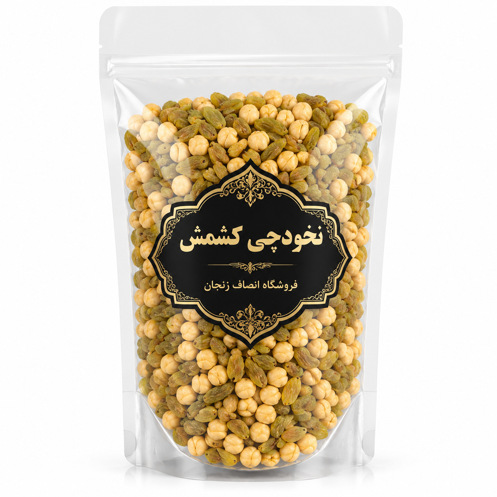 نخودچی کشمش اعلا