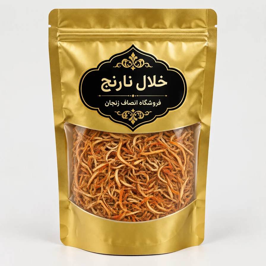 خلال نارنج انصاف